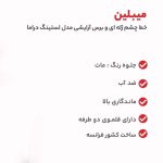 قیمت خط چشم ژله ای میبلین Lasting Drama