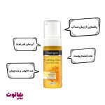 خرید فوم شستشو صورت نوتروژینا مدل soothing clear