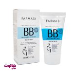 خرید کرم پودر BB فارماسی