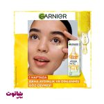 قیمت کرم دور چشم گارنیه مدل vitamin c حجم 15 میل