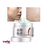 ماسک و لایه بردار صورت بیوآکو مدل برنج ارزان