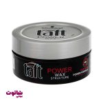 خرید واکس مو تافت مشکی مدل power wax