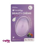 کرم مرطوب کننده بیوتی هندولوژی مدل berries ارزان