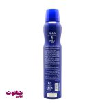 قیمت اسپری بدن مردانه بادی کر مدل polo blue