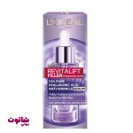 سرم ضد چروک لورآل مدل revitalift filler شاتوت بیوتی