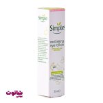 قیمت کرم دور چشم سیمپل مدل revitalising