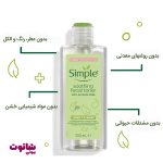 تونر پاک کننده صورت سیمپل مدل soothing شاتوت بیوتی