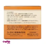 کرم مرطوب کننده یوسکین آ مدل family medical cream اصل