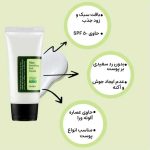 کرم ضدآفتاب کوزارکس حاوی آلوئه ورا ارزان