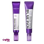 کرم دور چشم سام بای می مدل retinol ارزان