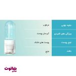 قیمت اسپری فیکس کننده آرایش شیگلم مدل press refresh
