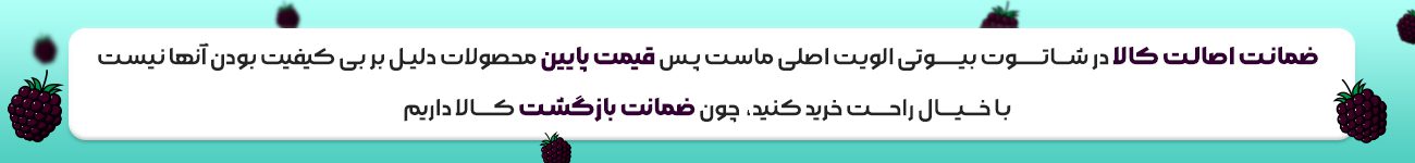 ضمانت اصالت کالا